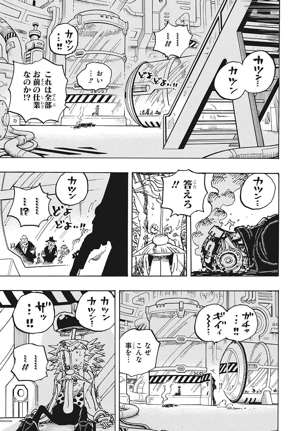 ワンピース raw Chap 1078 - Next Chap 1079