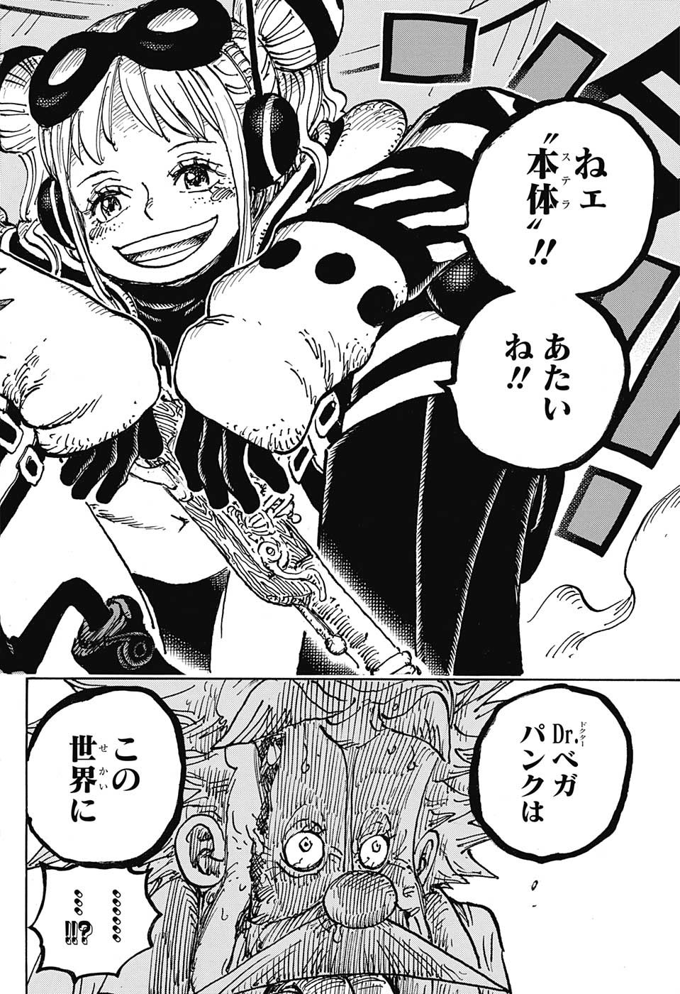 ワンピース raw Chap 1078 - Next Chap 1079