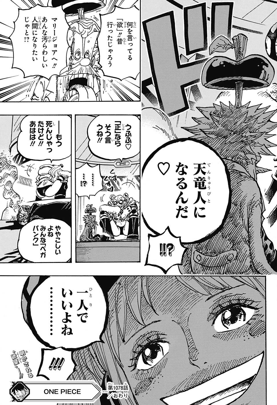 ワンピース raw Chap 1078 - Next Chap 1079