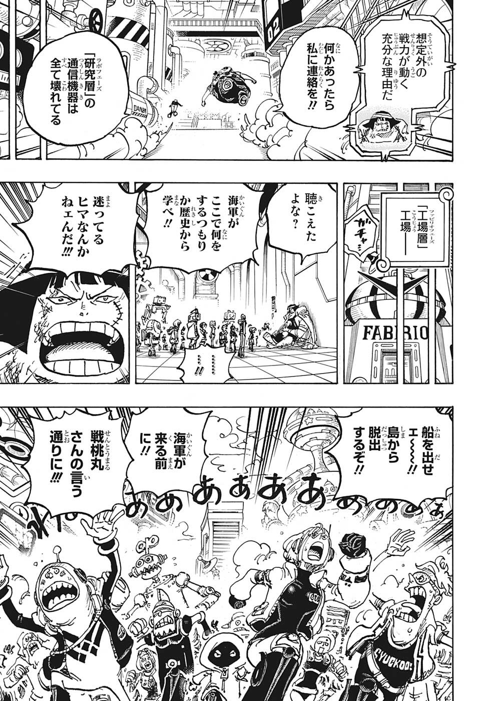 ワンピース raw Chap 1078 - Next Chap 1079