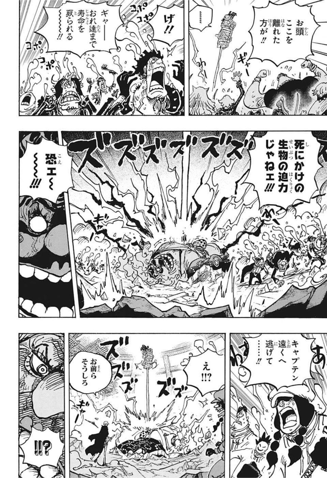 ワンピース raw Chap 1040 - Next Chap 1041