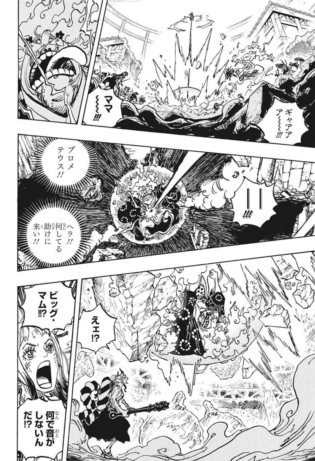 ワンピース raw Chap 1040 - Next Chap 1041