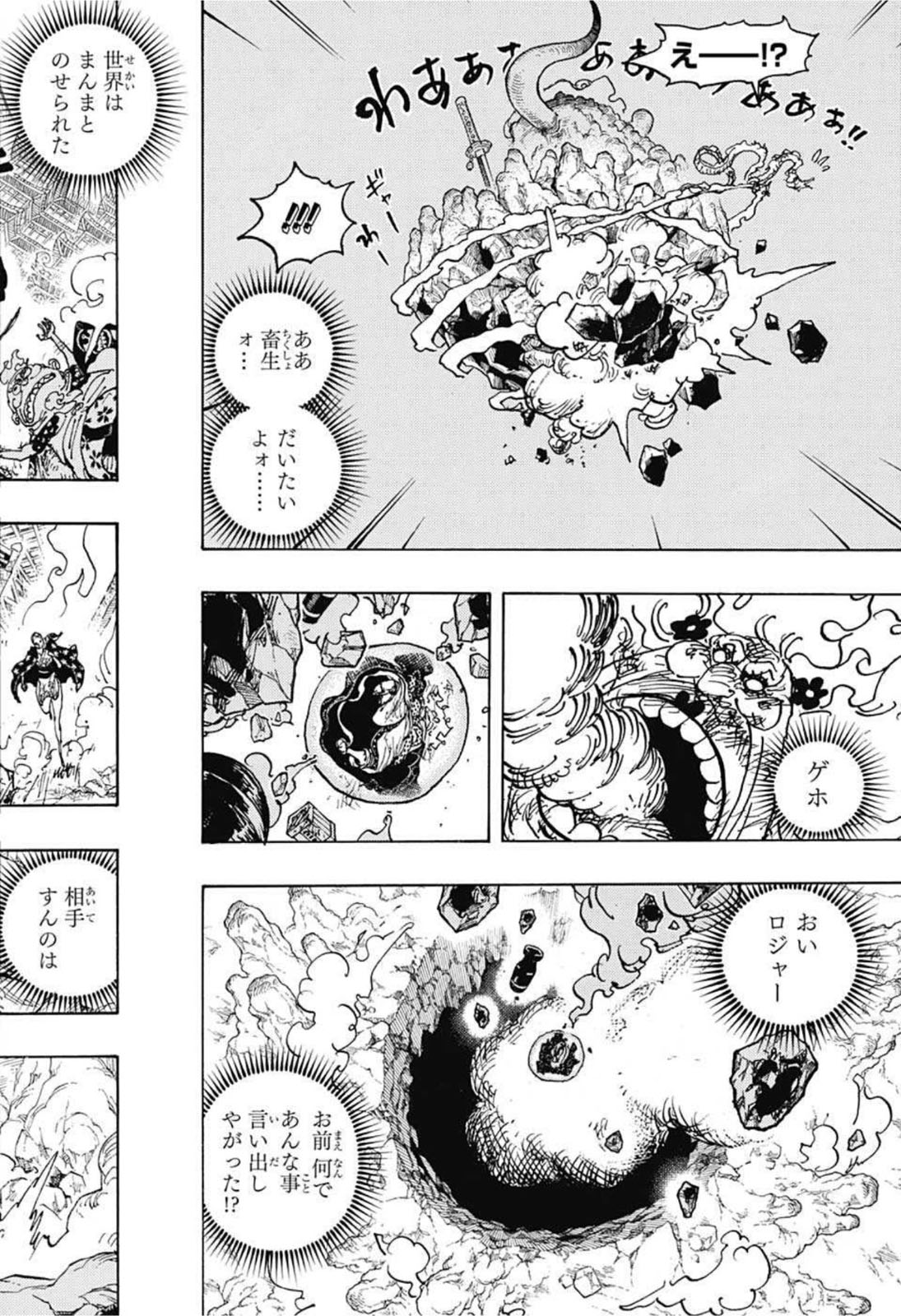 ワンピース raw Chap 1040 - Next Chap 1041