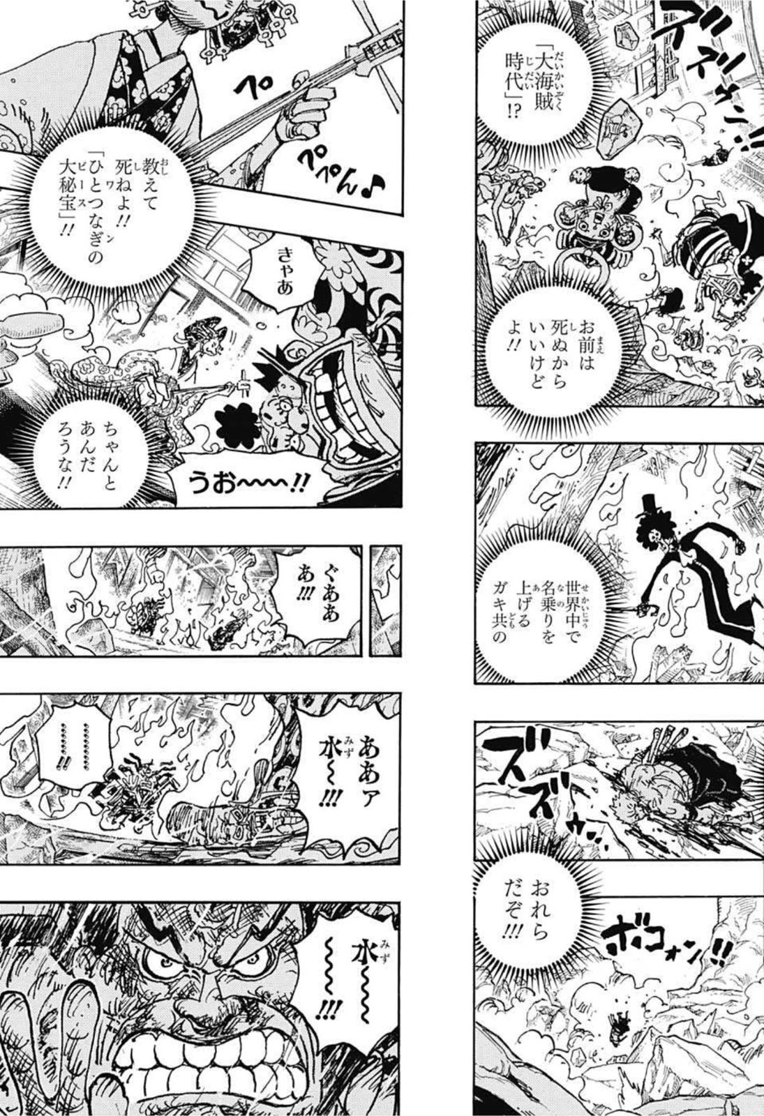 ワンピース raw Chap 1040 - Next Chap 1041