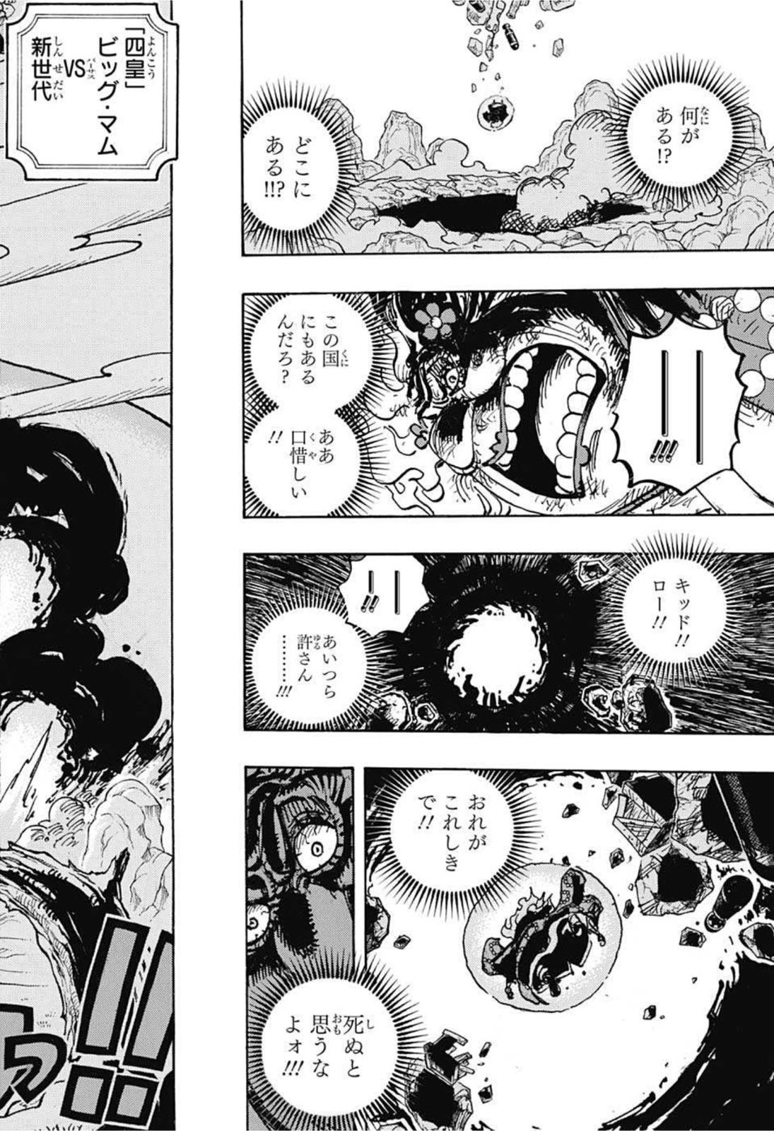 ワンピース raw Chap 1040 - Next Chap 1041