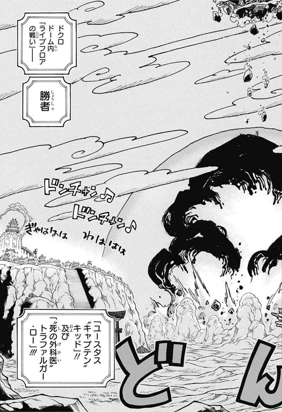 ワンピース raw Chap 1040 - Next Chap 1041