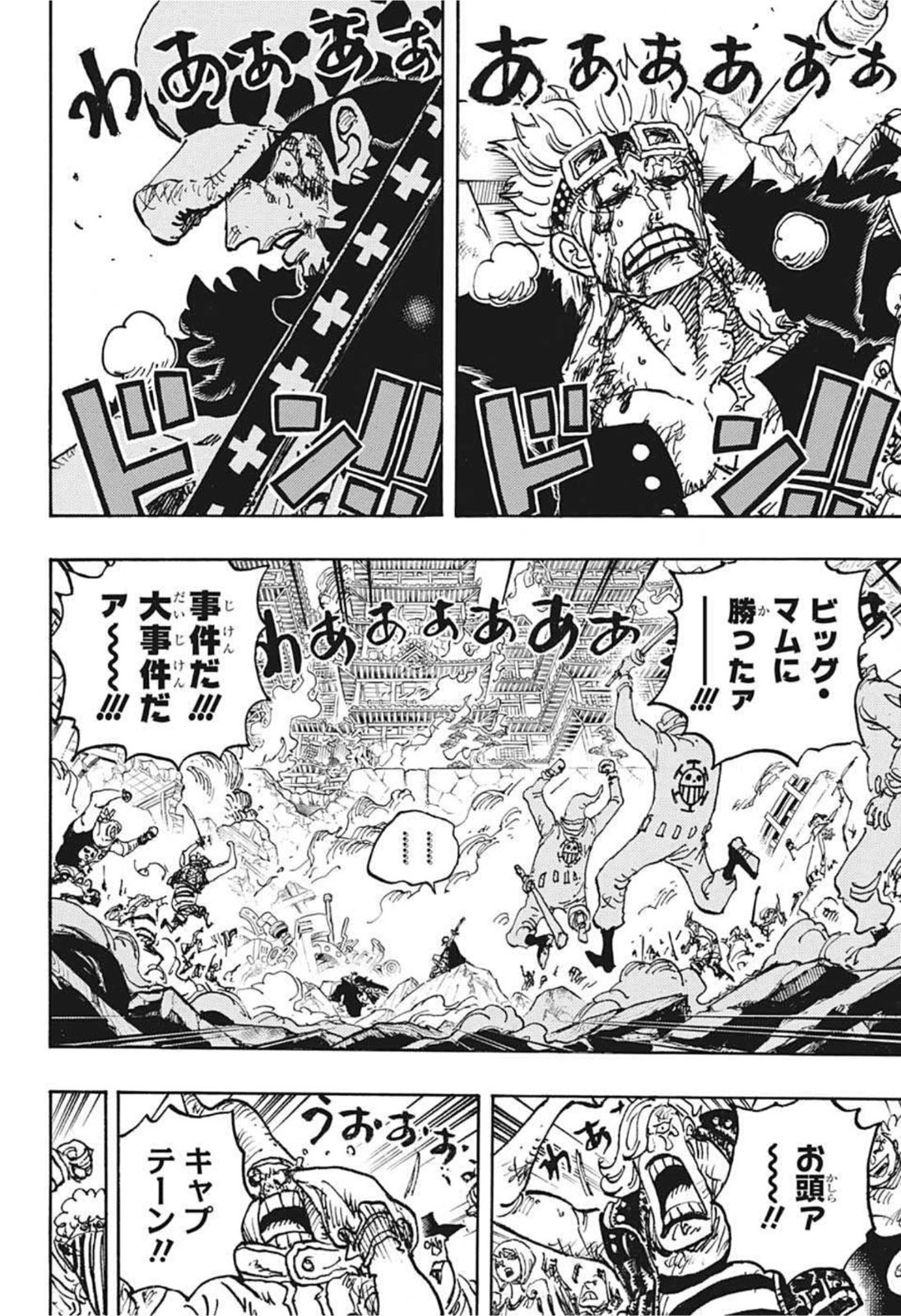 ワンピース raw Chap 1040 - Next Chap 1041