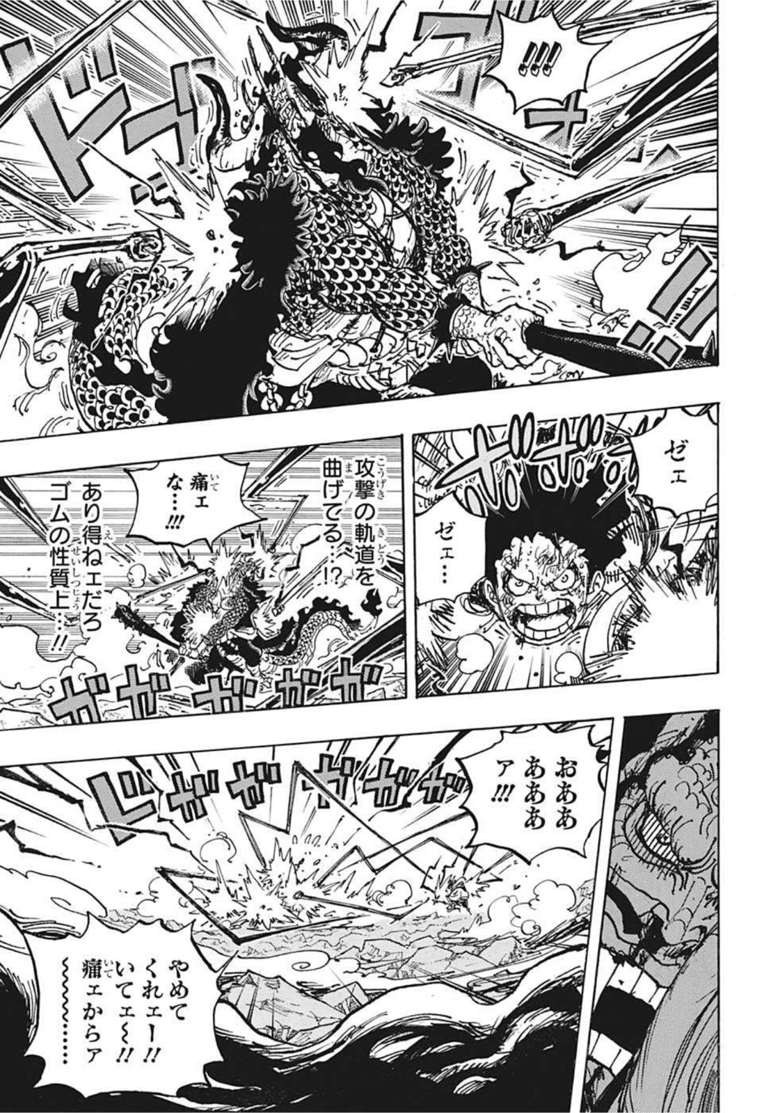 ワンピース raw Chap 1042 - Next Chap 1043