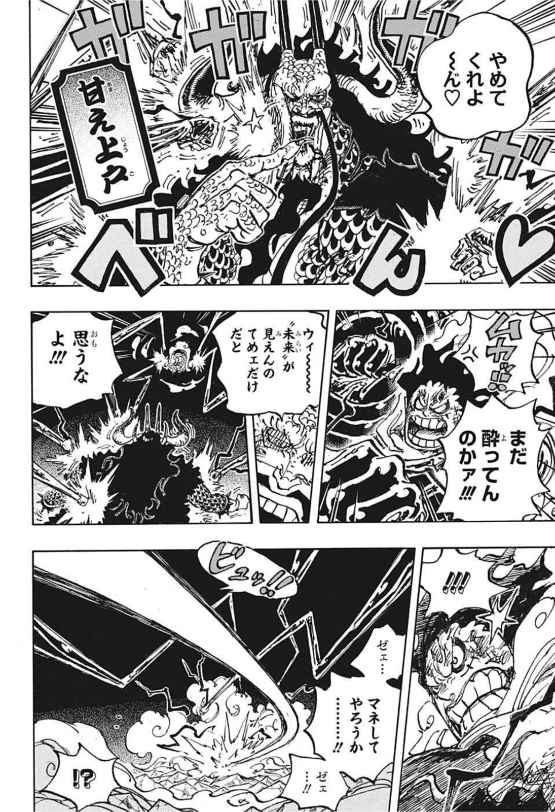 ワンピース raw Chap 1042 - Next Chap 1043