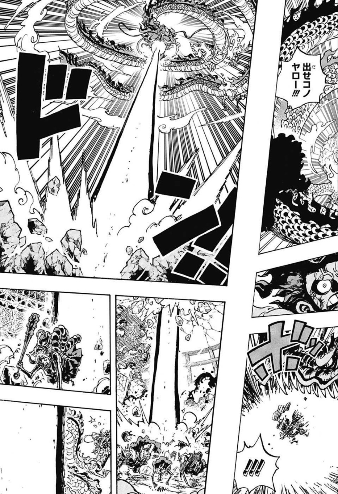 ワンピース raw Chap 1042 - Next Chap 1043