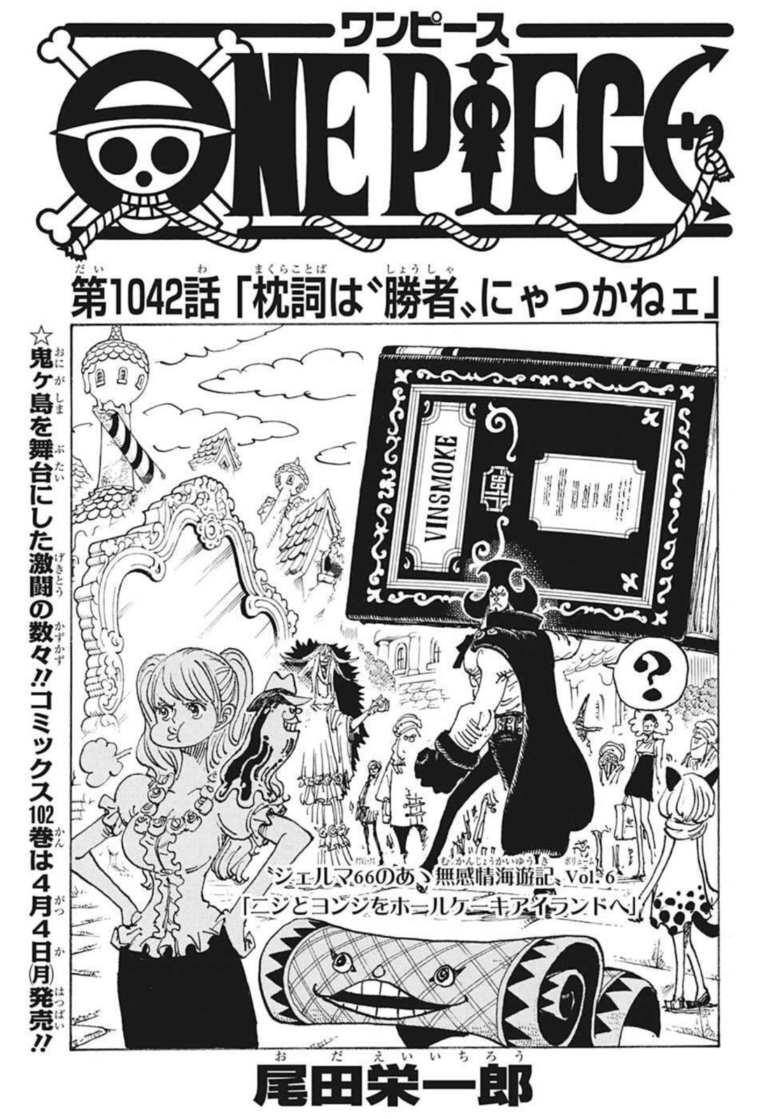ワンピース raw Chap 1042 - Next Chap 1043