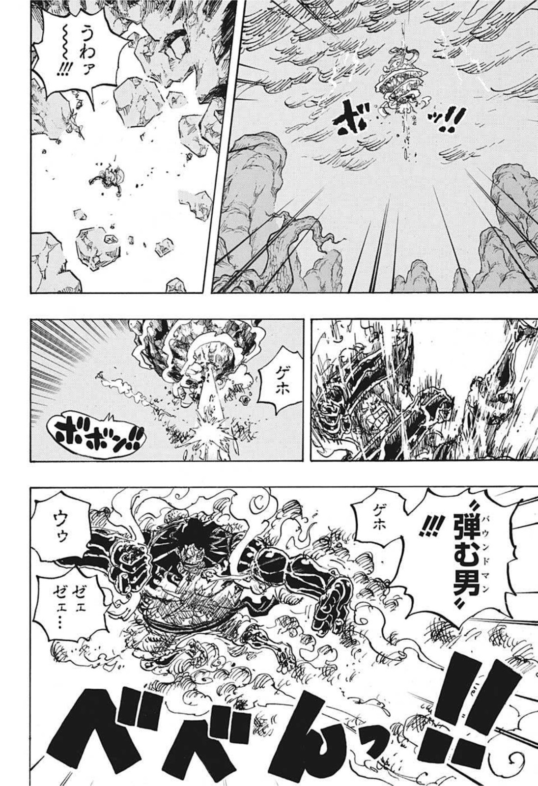 ワンピース raw Chap 1042 - Next Chap 1043