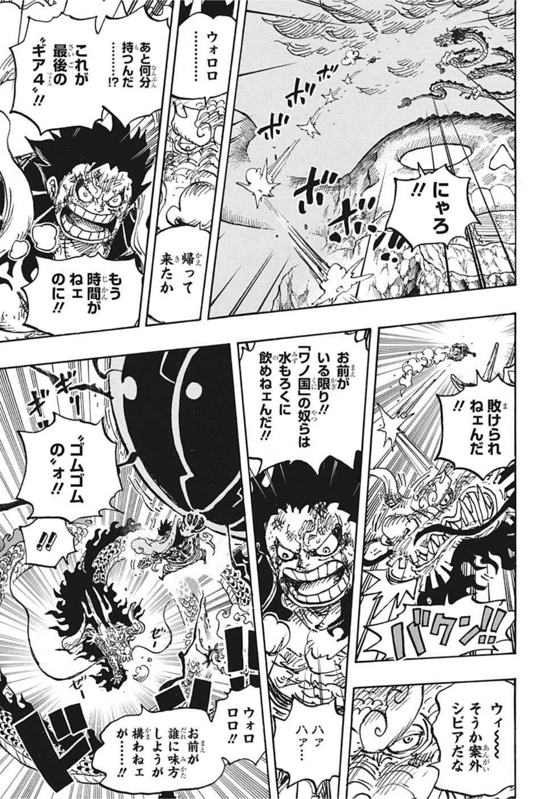 ワンピース raw Chap 1042 - Next Chap 1043