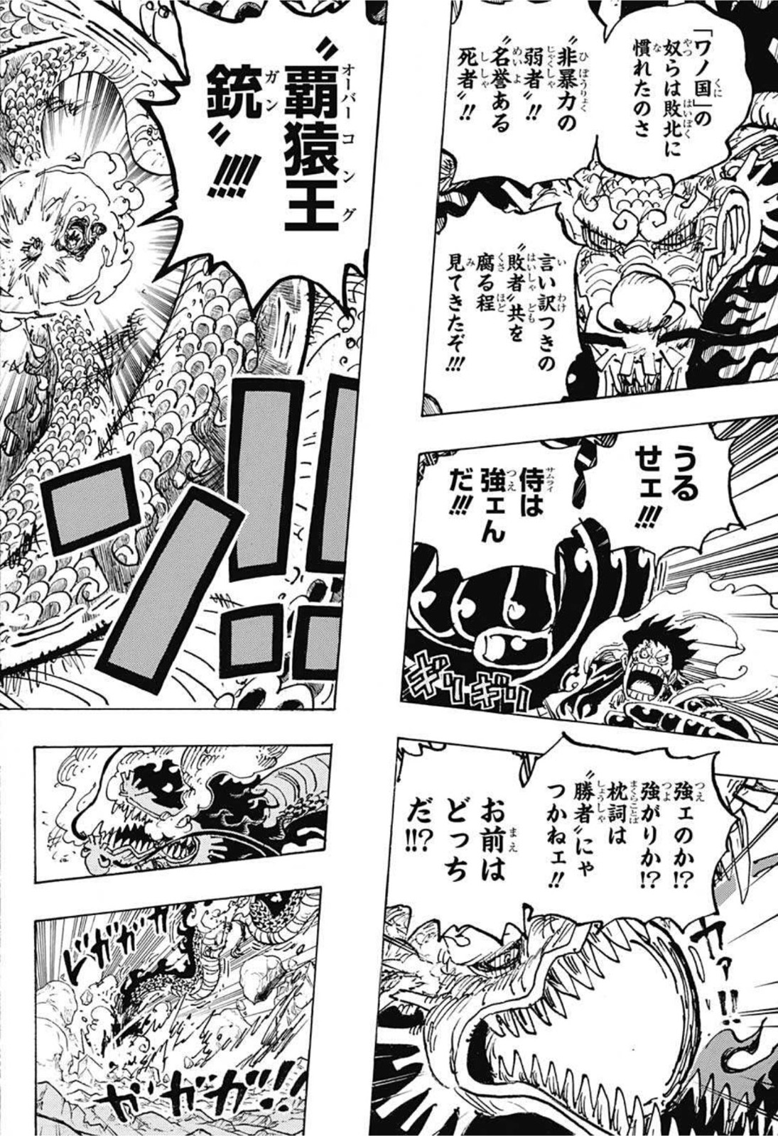 ワンピース raw Chap 1042 - Next Chap 1043
