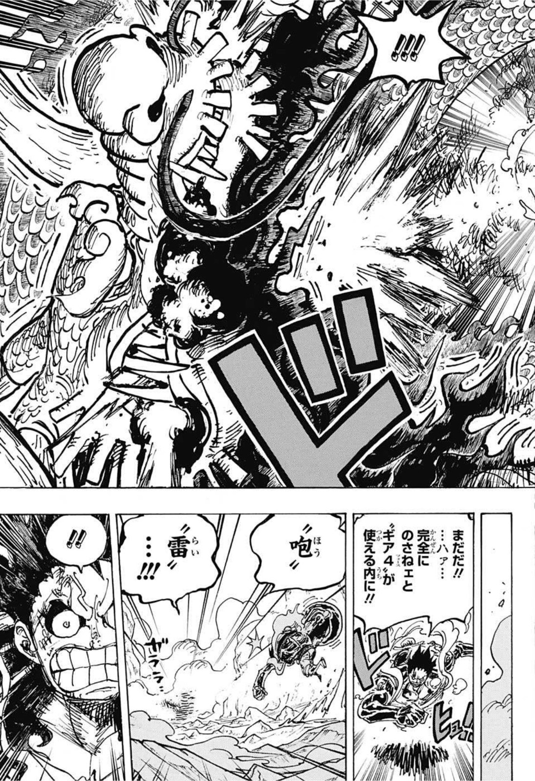 ワンピース raw Chap 1042 - Next Chap 1043