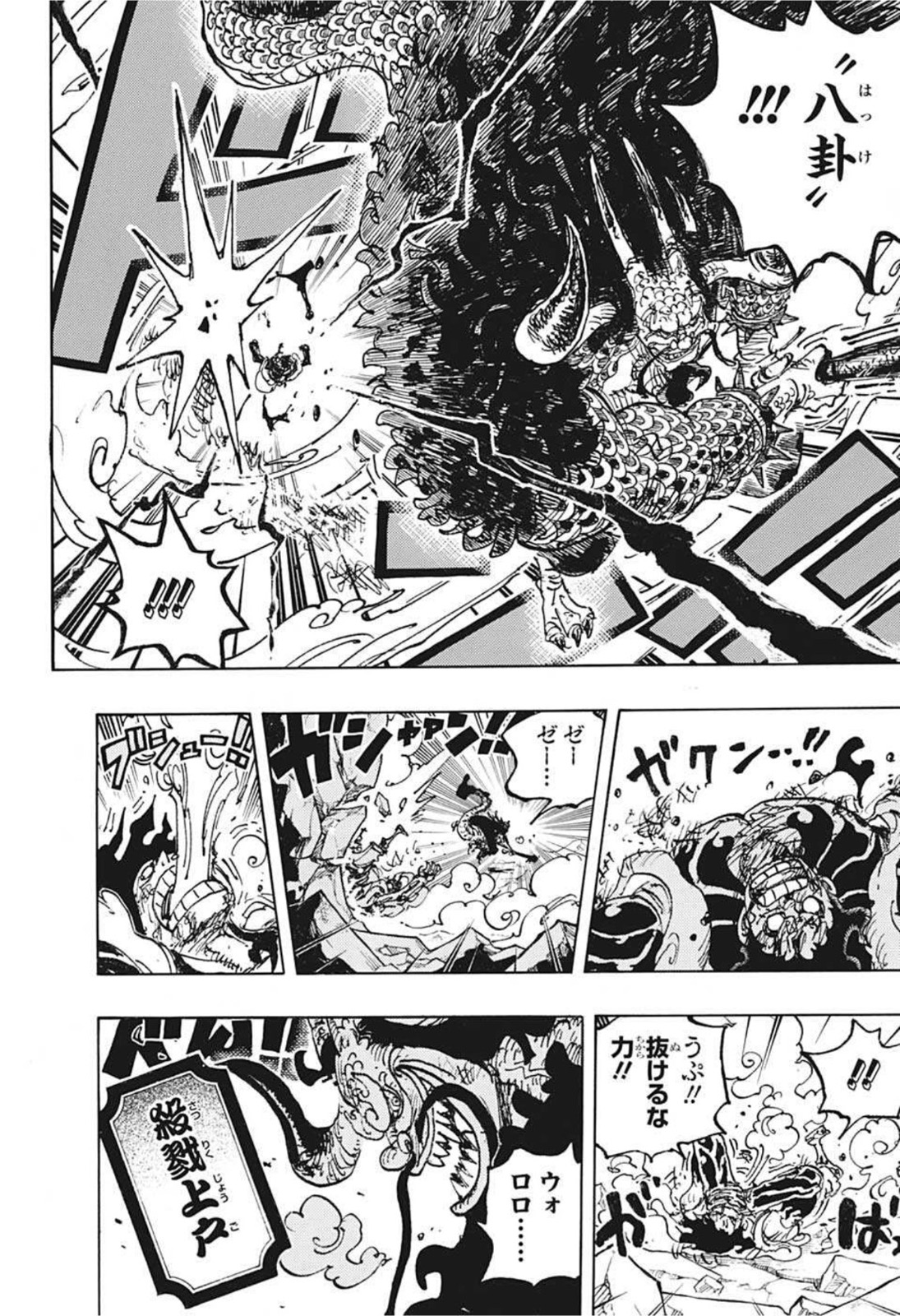 ワンピース raw Chap 1042 - Next Chap 1043