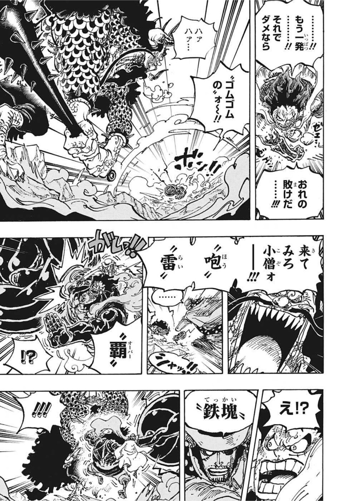 ワンピース raw Chap 1042 - Next Chap 1043