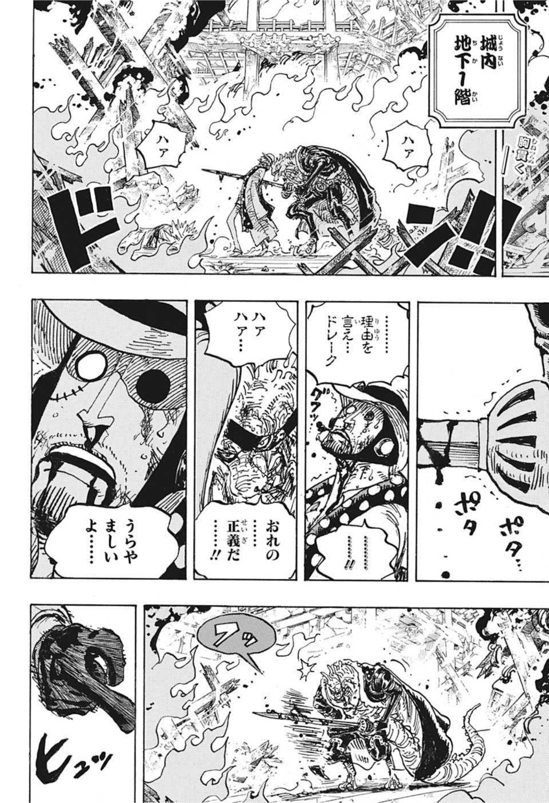 ワンピース raw Chap 1042 - Next Chap 1043