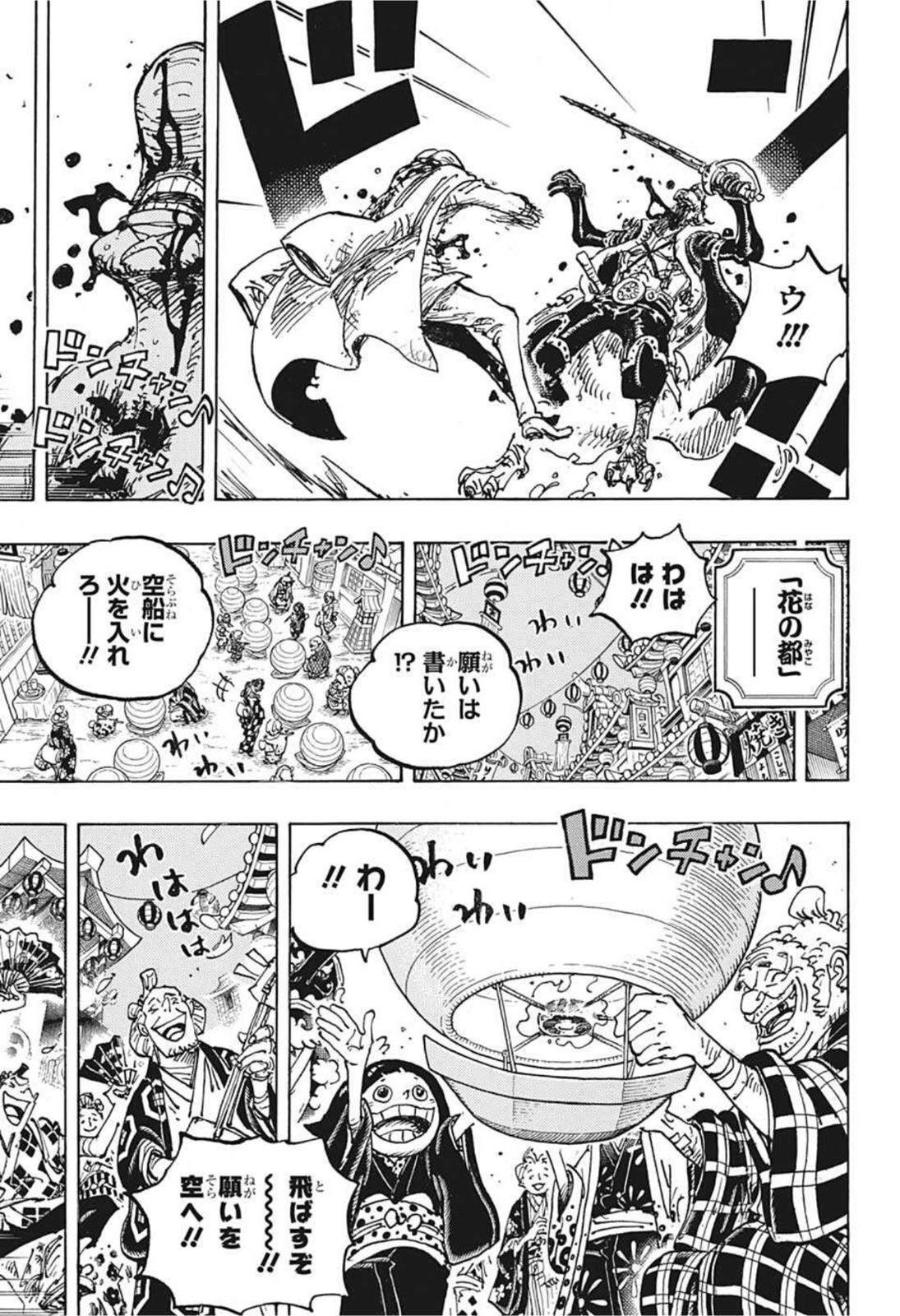 ワンピース raw Chap 1042 - Next Chap 1043