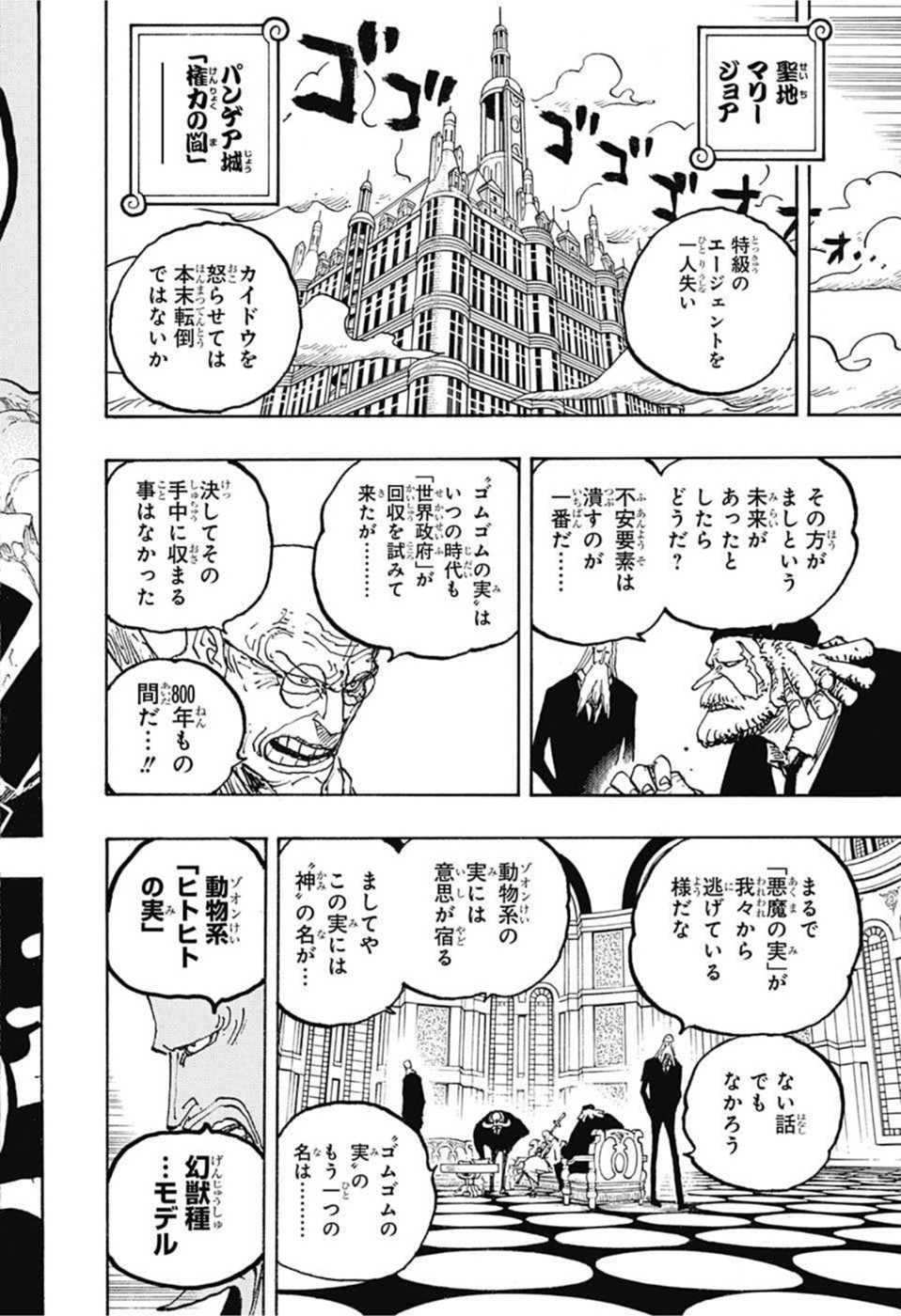ワンピース raw Chap 1044 - Next Chap 1045