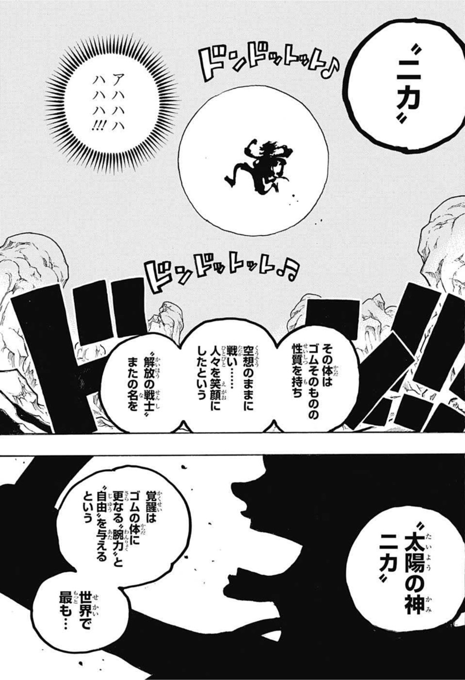ワンピース raw Chap 1044 - Next Chap 1045
