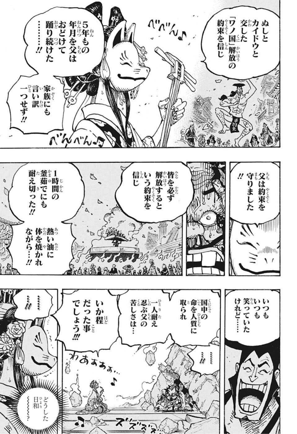 ワンピース raw Chap 1044 - Next Chap 1045