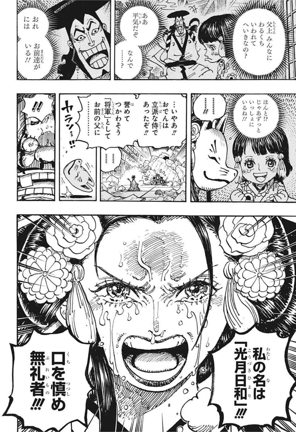 ワンピース raw Chap 1044 - Next Chap 1045