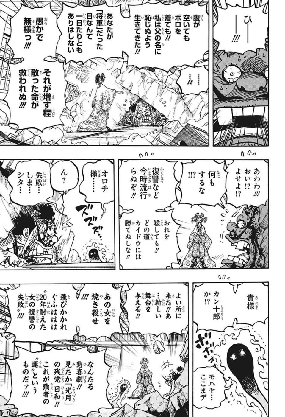 ワンピース raw Chap 1044 - Next Chap 1045