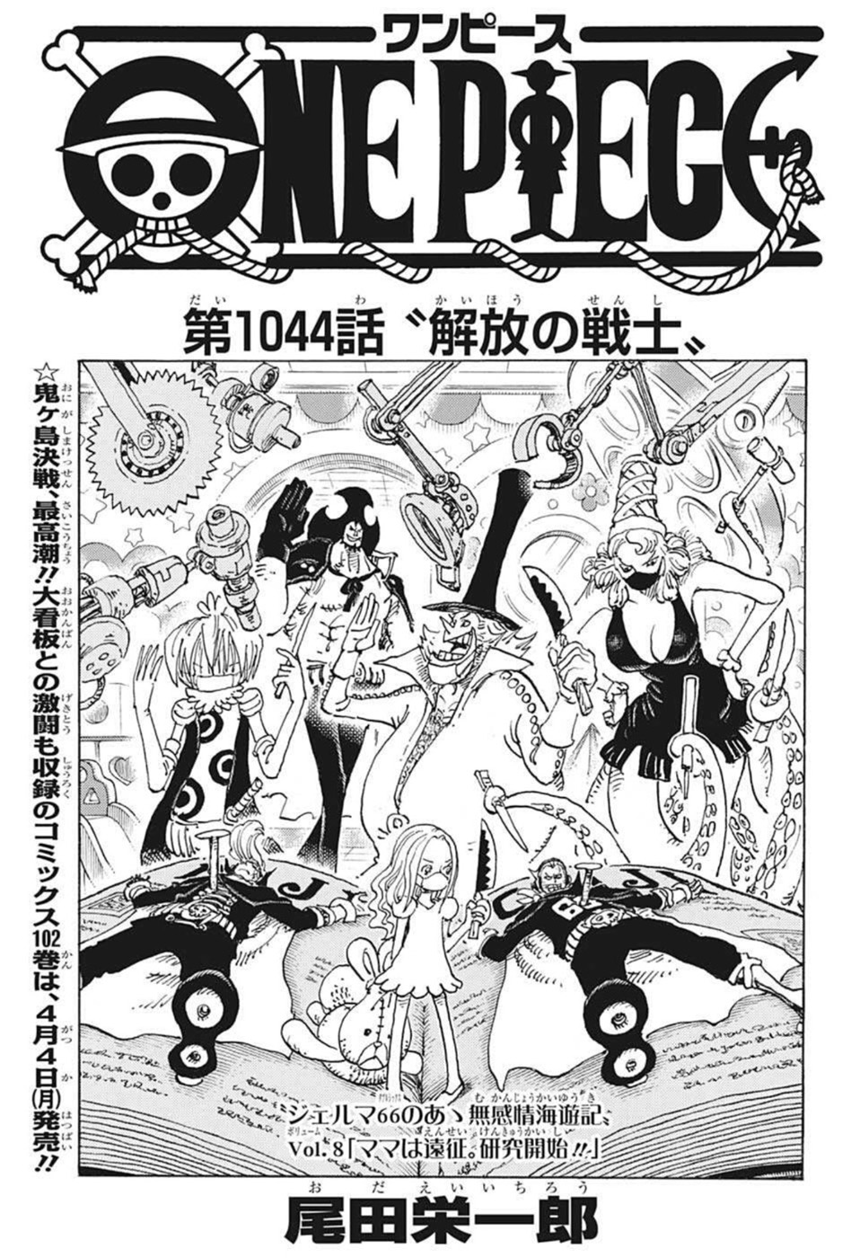 ワンピース raw Chap 1044 - Next Chap 1045