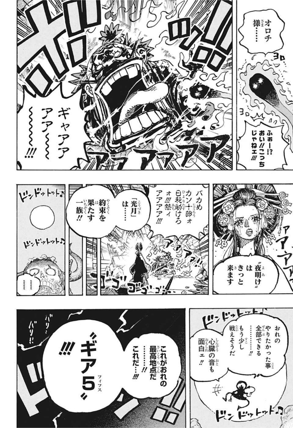 ワンピース raw Chap 1044 - Next Chap 1045