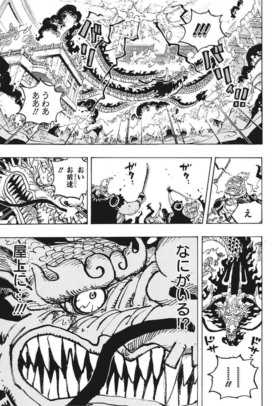 ワンピース raw Chap 1044 - Next Chap 1045