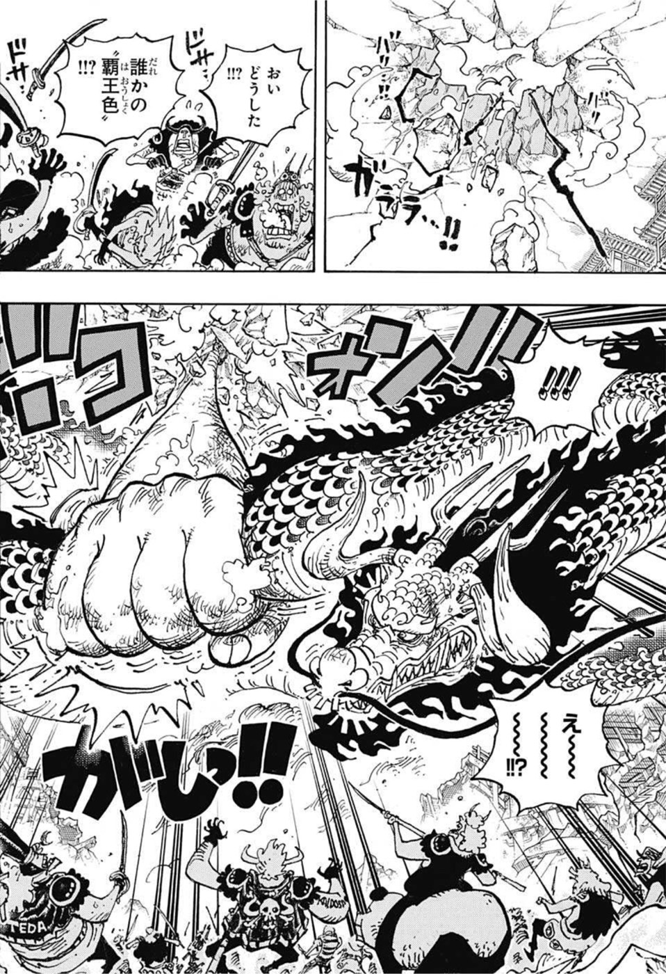 ワンピース raw Chap 1044 - Next Chap 1045