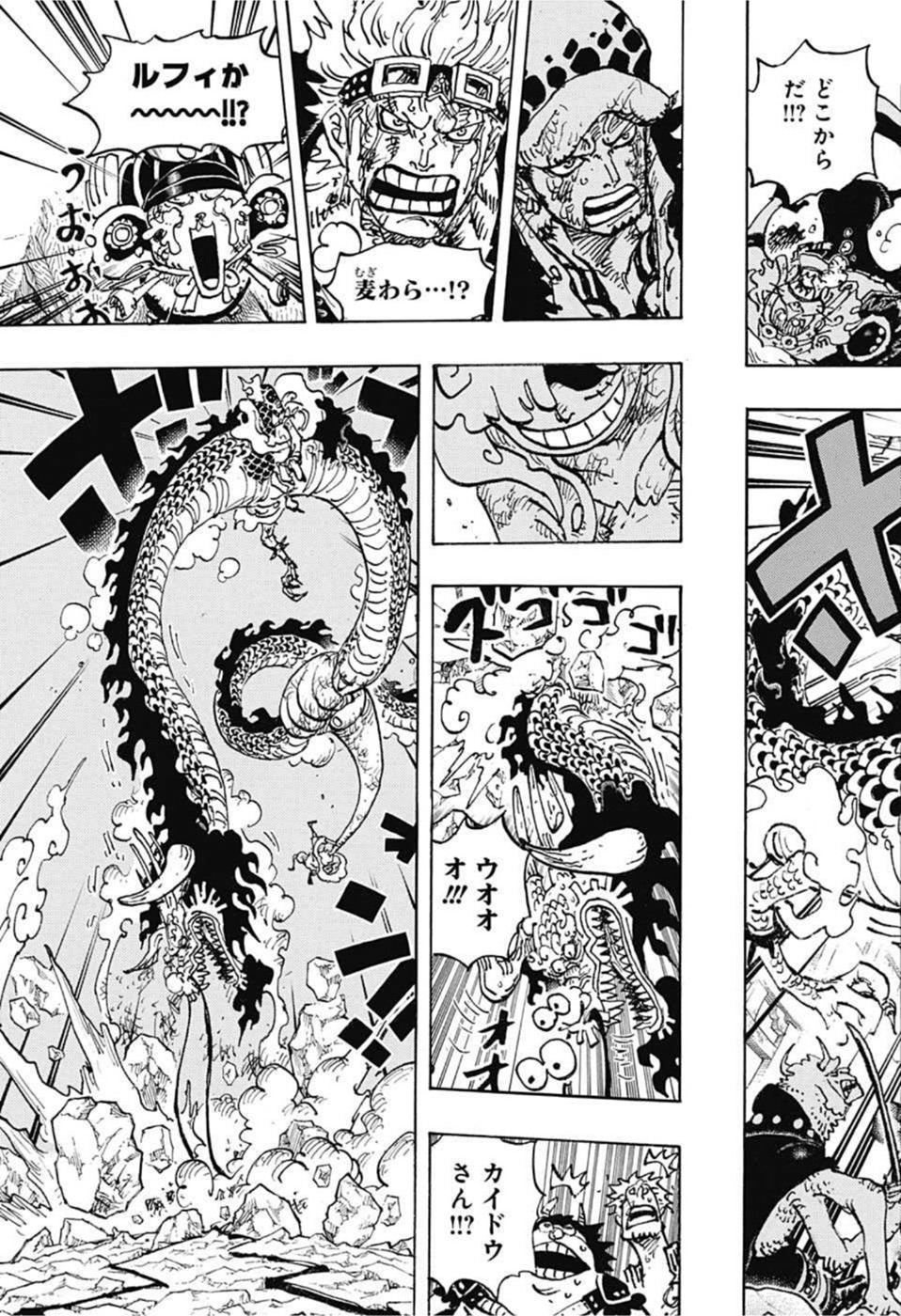 ワンピース raw Chap 1044 - Next Chap 1045
