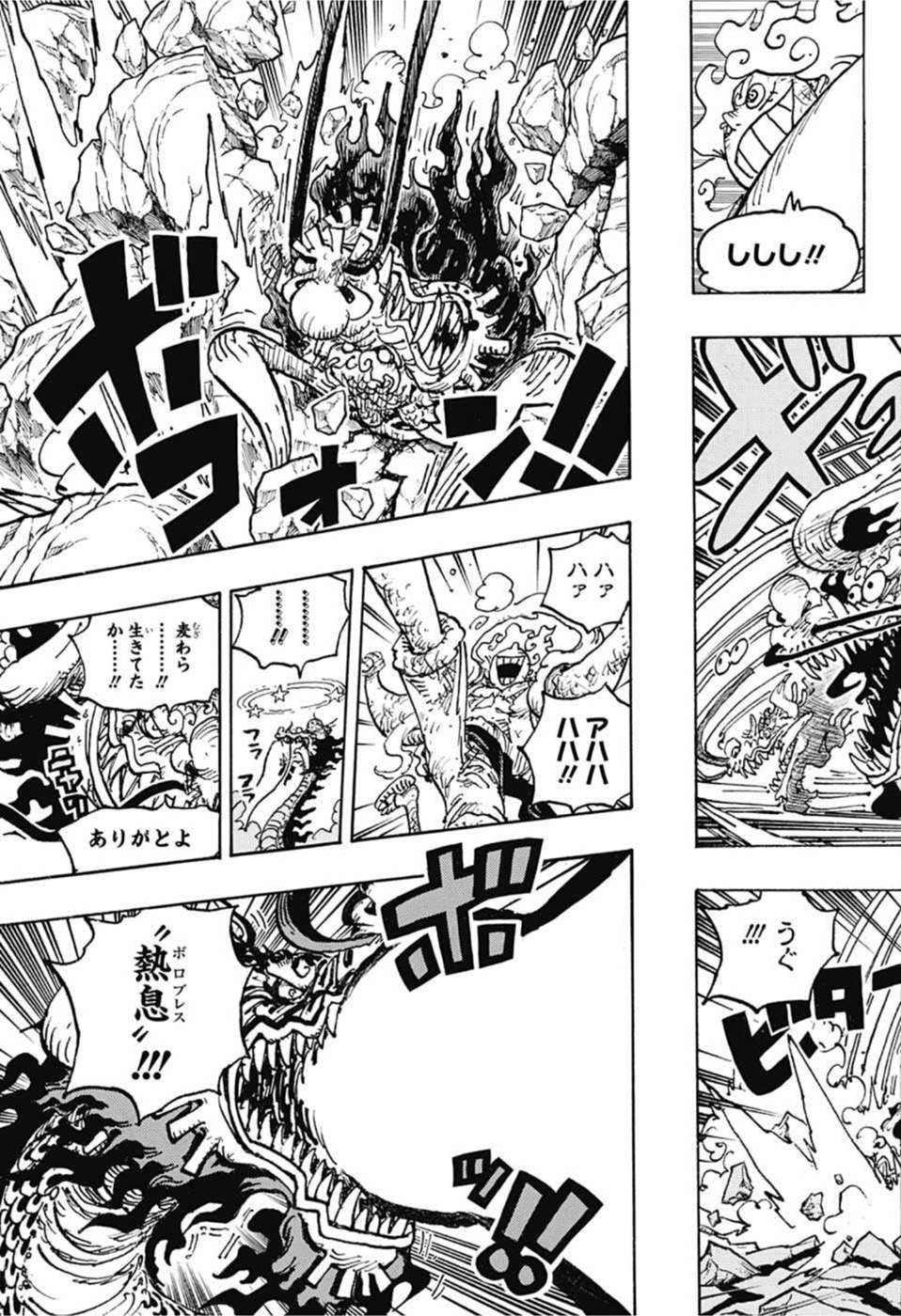 ワンピース raw Chap 1044 - Next Chap 1045