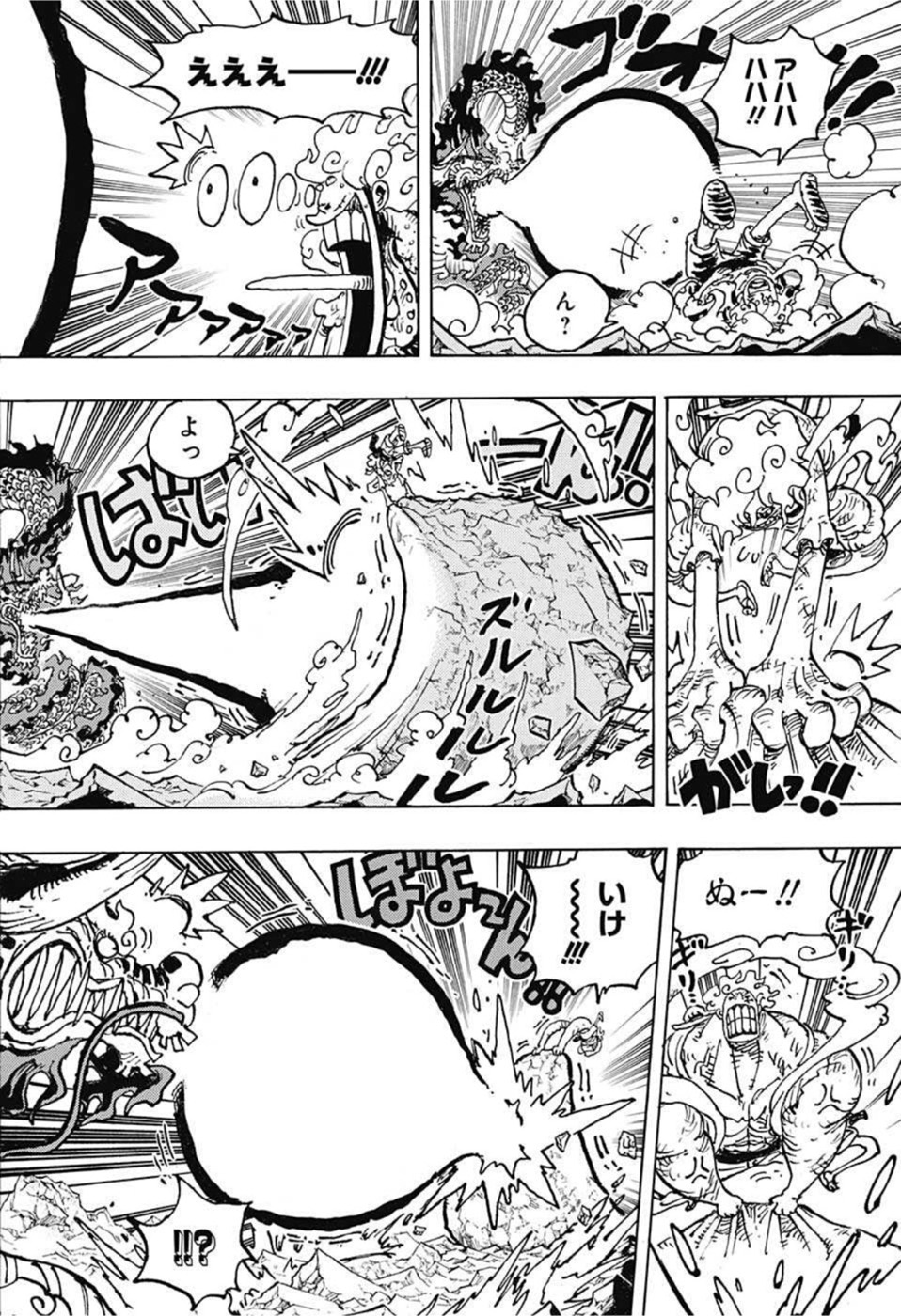 ワンピース raw Chap 1044 - Next Chap 1045