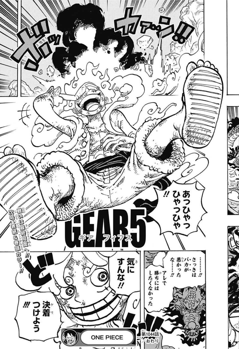 ワンピース raw Chap 1044 - Next Chap 1045