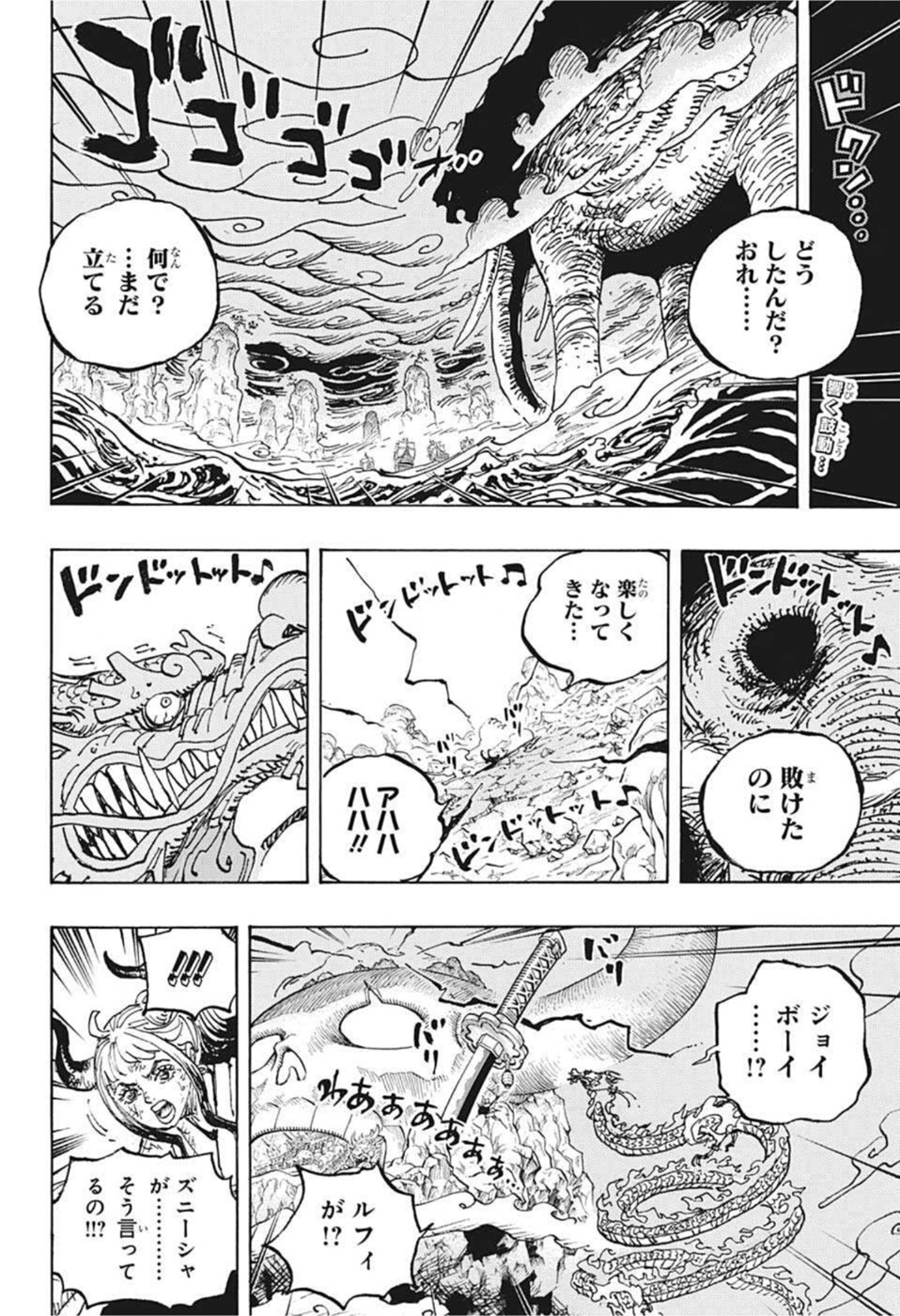 ワンピース raw Chap 1044 - Next Chap 1045