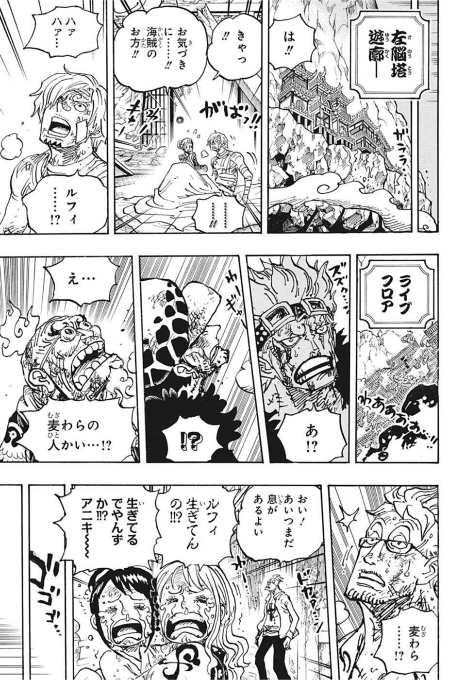 ワンピース raw Chap 1044 - Next Chap 1045