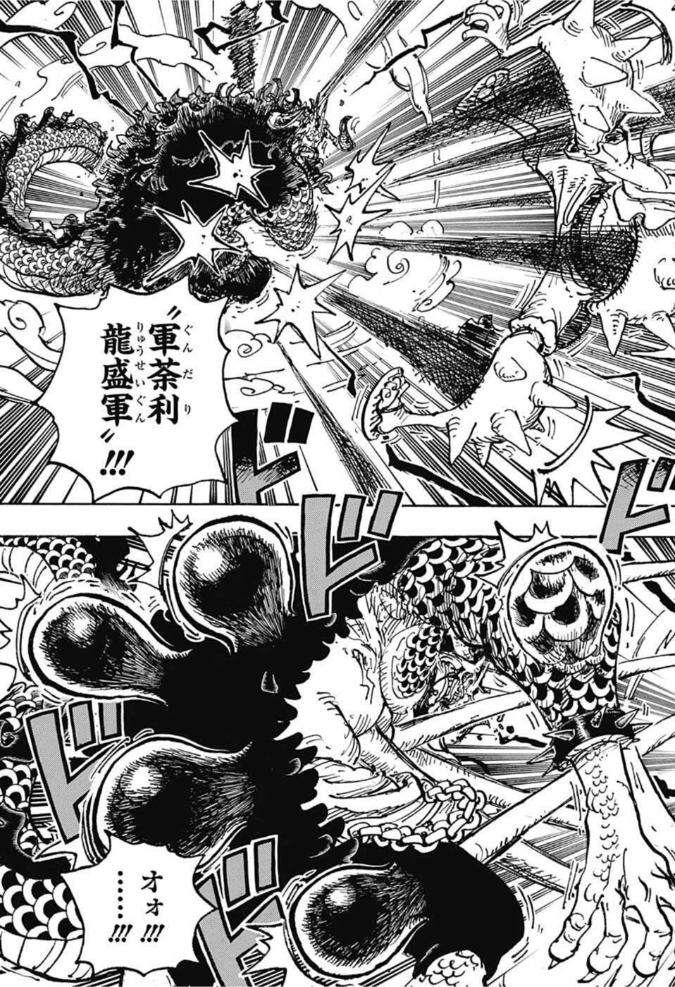 ワンピース raw Chap 1046 - Next Chap 1047
