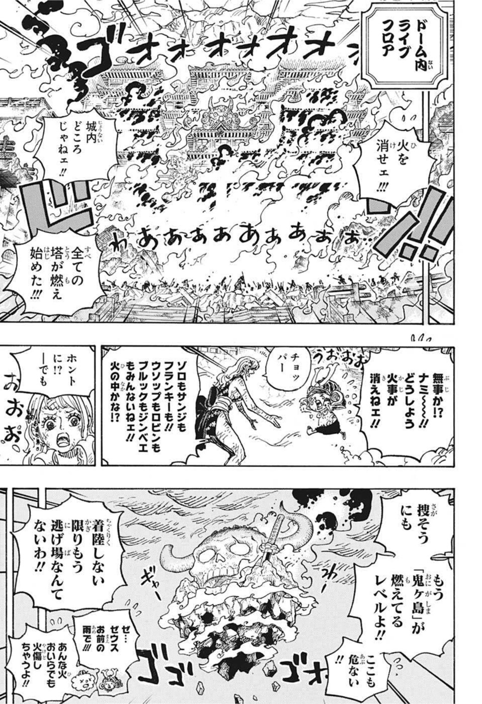 ワンピース raw Chap 1046 - Next Chap 1047