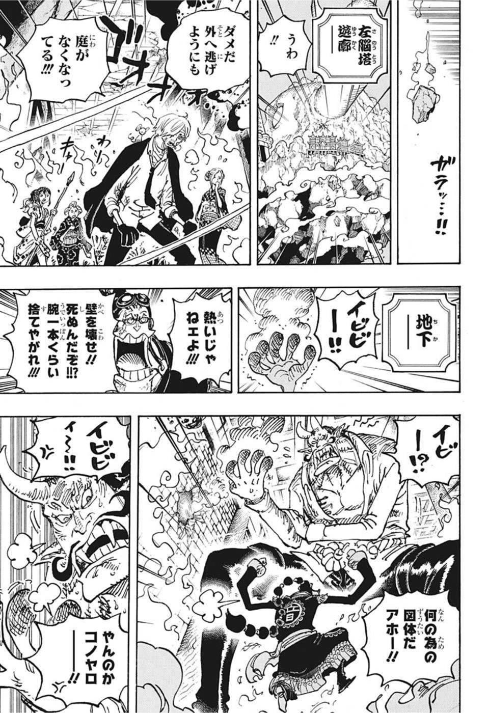 ワンピース raw Chap 1046 - Next Chap 1047