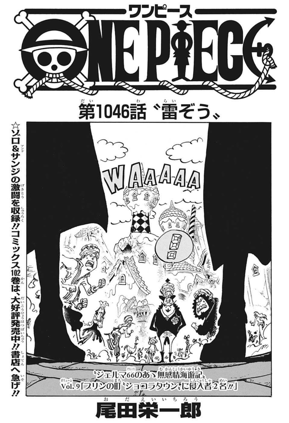 ワンピース raw Chap 1046 - Next Chap 1047