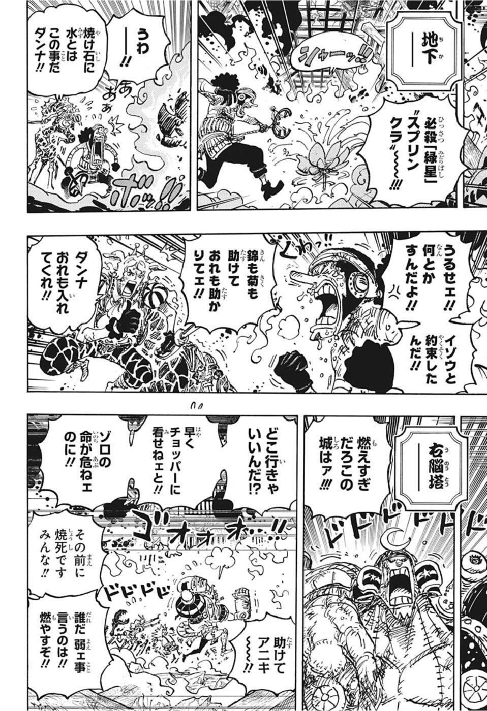ワンピース raw Chap 1046 - Next Chap 1047