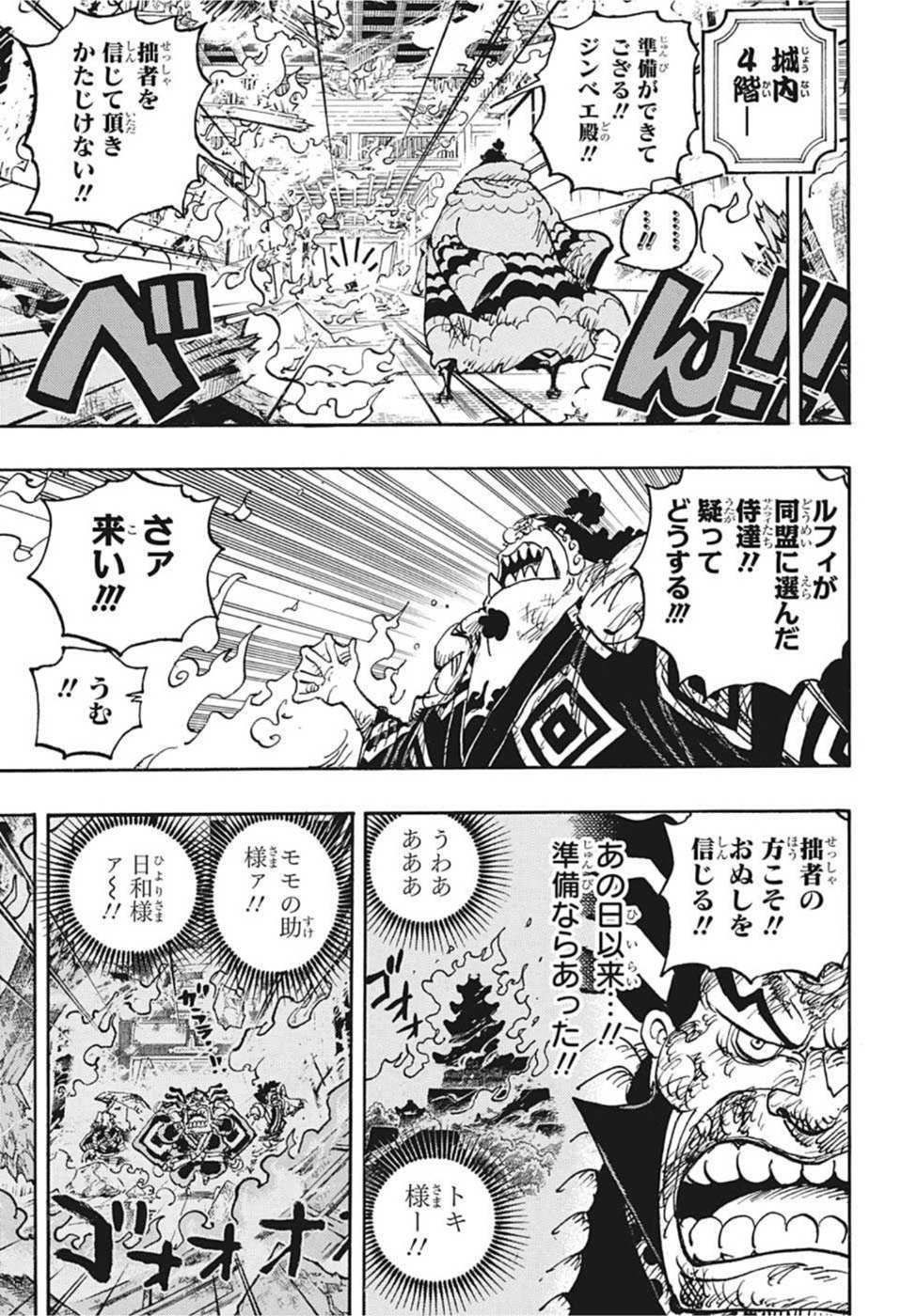 ワンピース raw Chap 1046 - Next Chap 1047