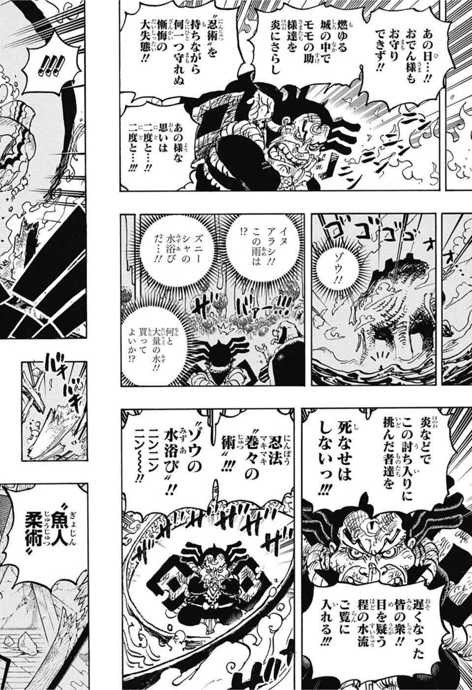 ワンピース raw Chap 1046 - Next Chap 1047