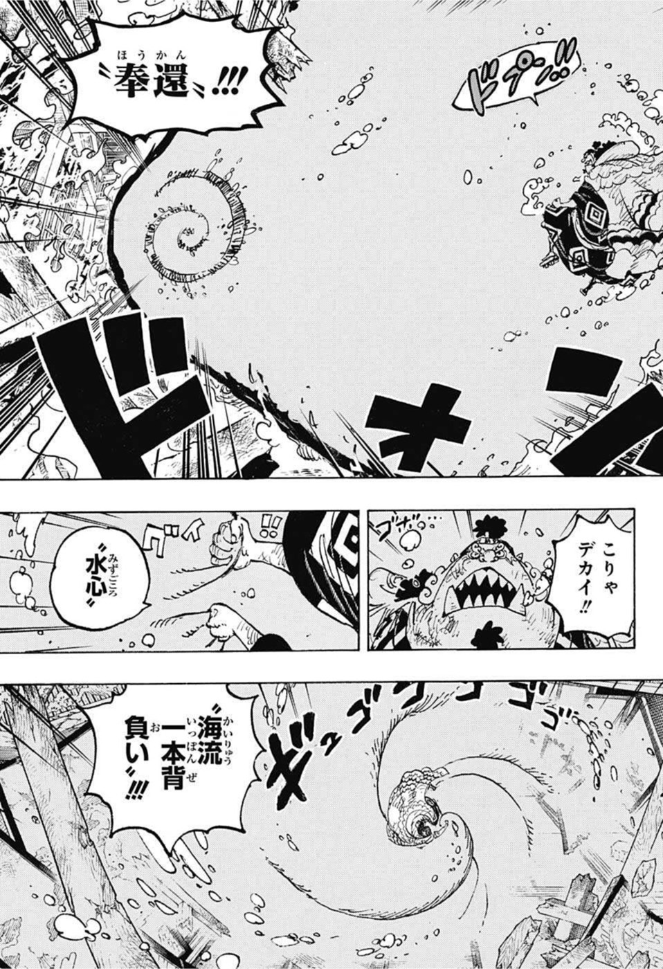 ワンピース raw Chap 1046 - Next Chap 1047
