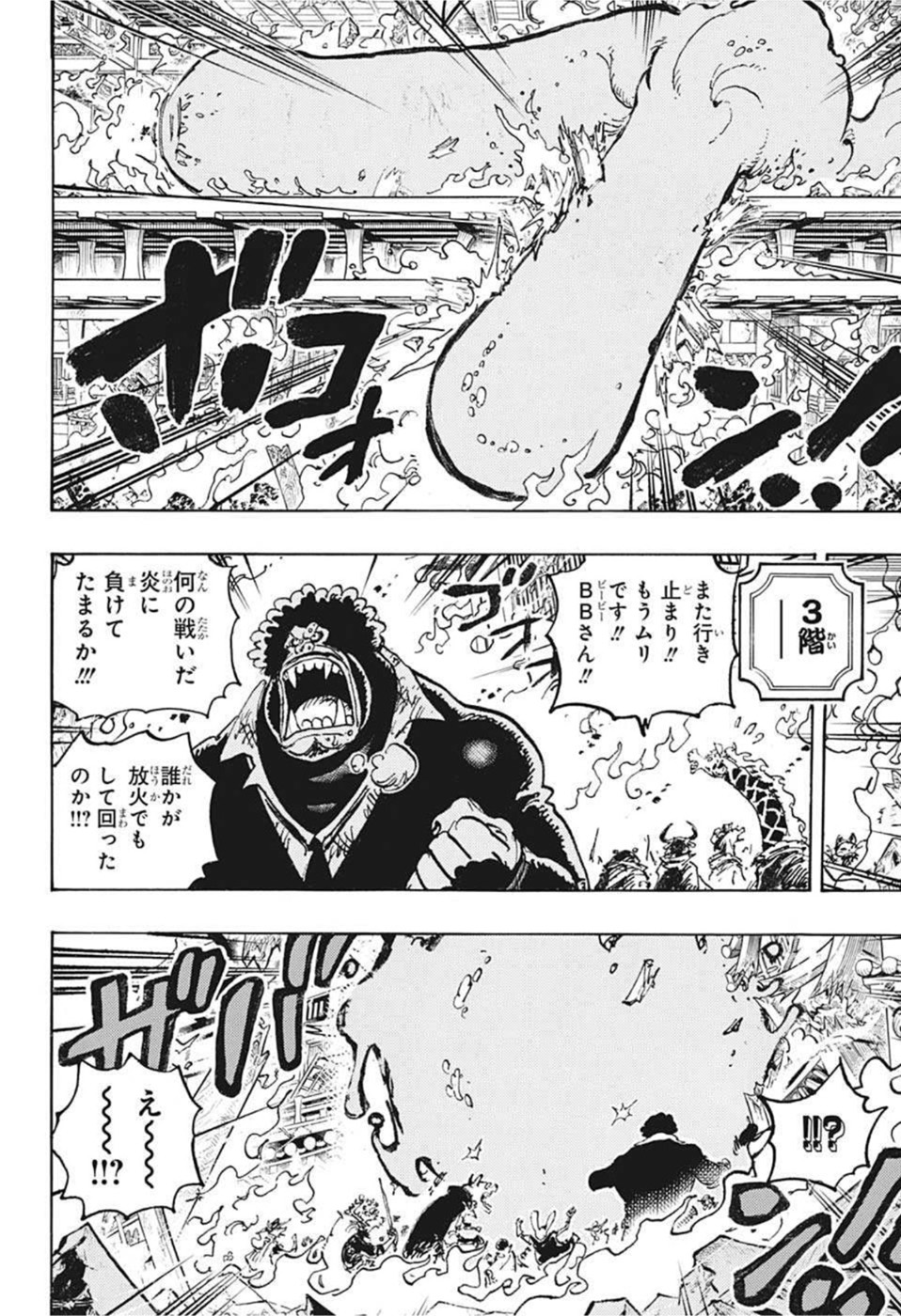 ワンピース raw Chap 1046 - Next Chap 1047