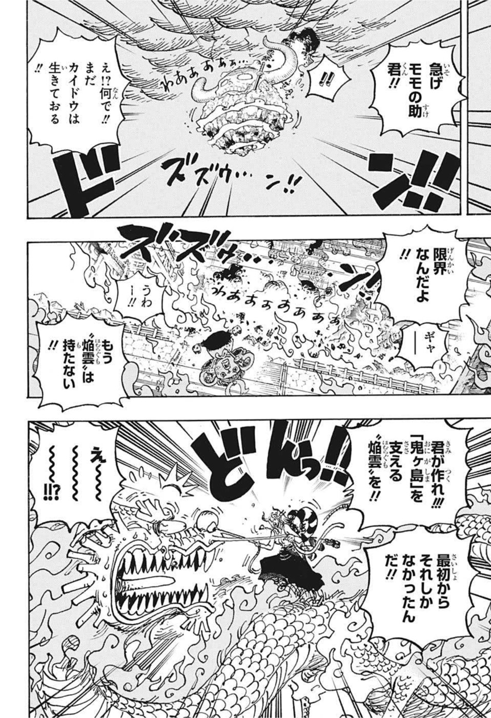 ワンピース raw Chap 1046 - Next Chap 1047