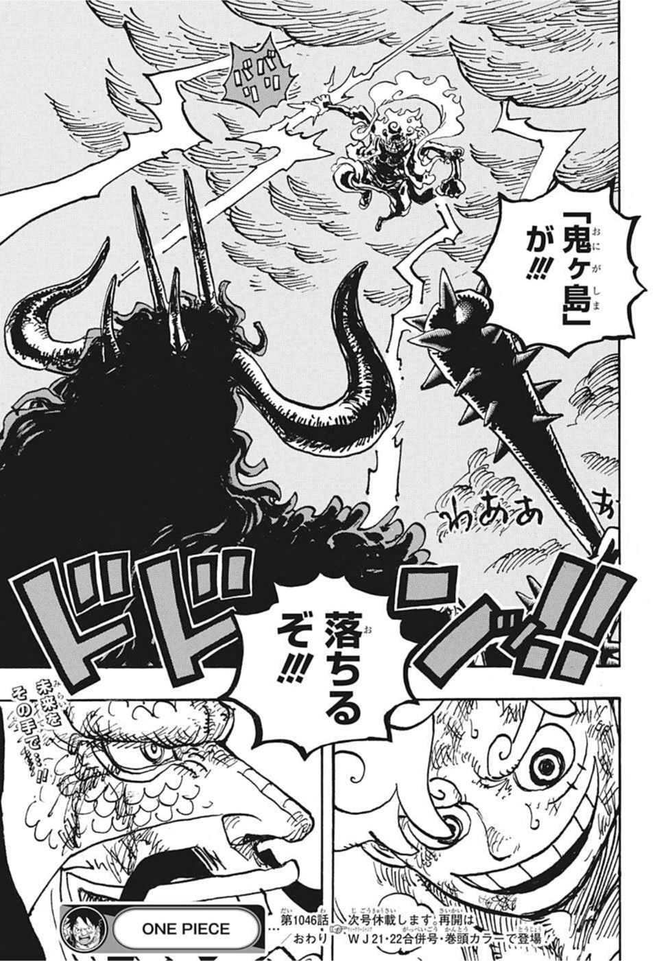 ワンピース raw Chap 1046 - Next Chap 1047