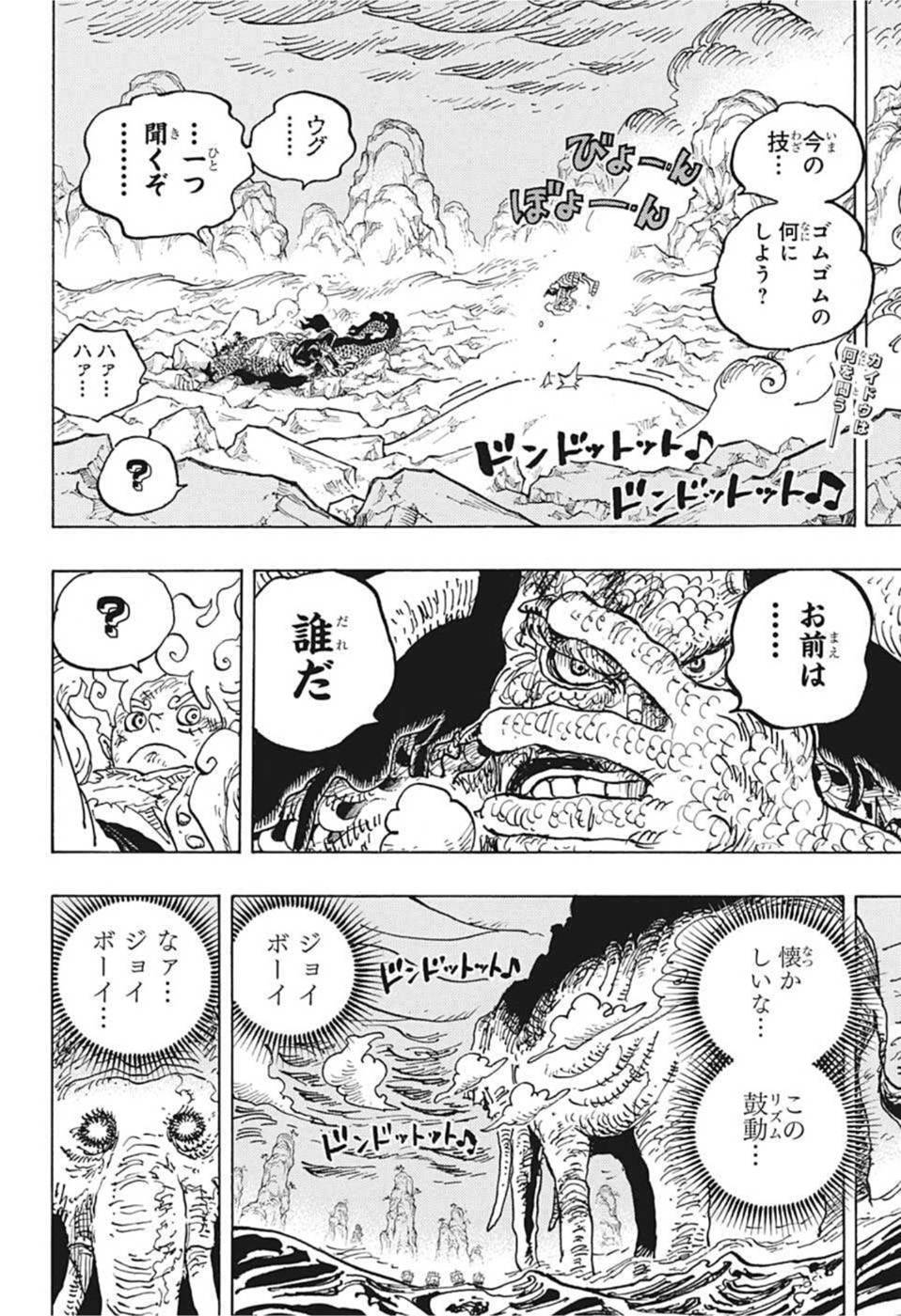 ワンピース raw Chap 1046 - Next Chap 1047